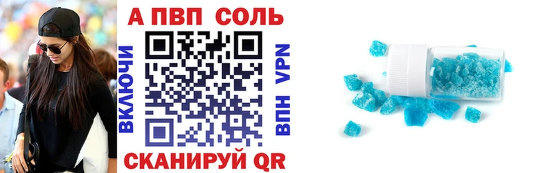 A PVP Crystall Инсар