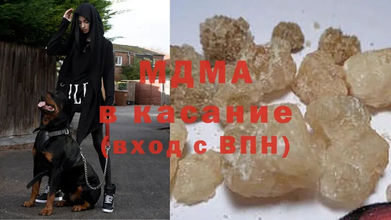 MDMA молли  Инсар 