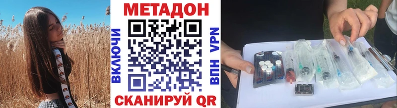 Метадон мёд  закладки  Инсар 