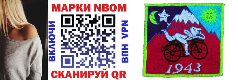хочу   Инсар  Марки NBOMe 1,5мг 