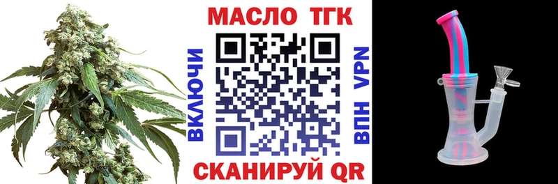 блэк спрут tor  закладка  Инсар  ТГК гашишное масло 